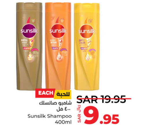 SUNSILK Shampoo / Conditioner  in LULU Hypermarket in KSA, Saudi Arabia, Saudi - Riyadh