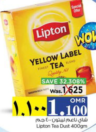 Lipton Tea Powder  in نستو هايبر ماركت in عُمان - صلالة