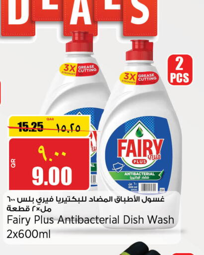 FAIRY   in Retail Mart in Qatar - Al Rayyan