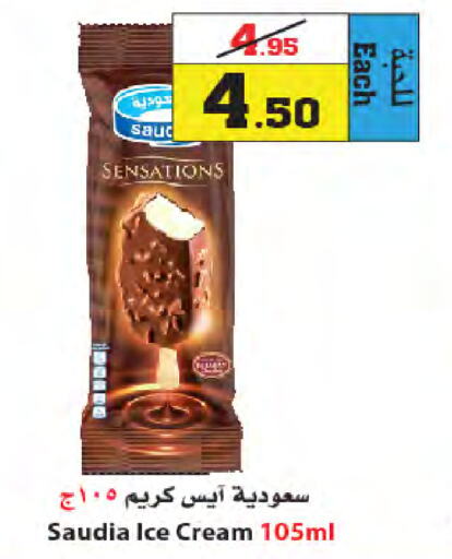 SAUDIA   in Star Markets in KSA, Saudi Arabia, Saudi - Yanbu