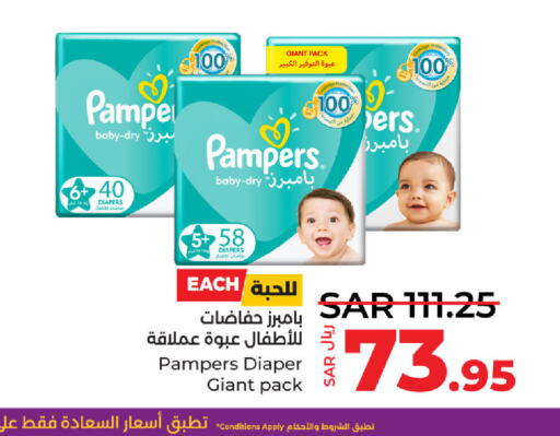 Pampers   in لولو هايبرماركت in مملكة العربية السعودية, السعودية, سعودية - سيهات