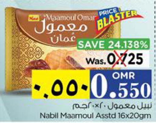    in Nesto Hyper Market   in Oman - Salalah