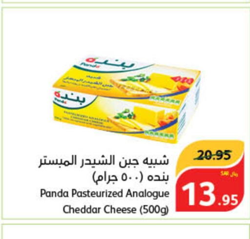 PANDA Analogue cream  in Hyper Panda in KSA, Saudi Arabia, Saudi - Ta'if