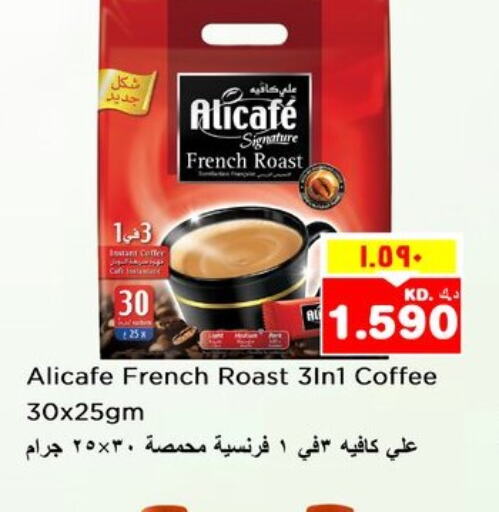 ALI CAFE Coffee  in نستو هايبر ماركت in الكويت