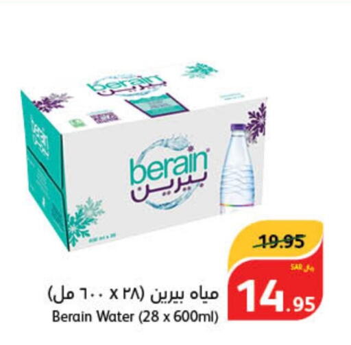 BERAIN   in هايبر بنده in مملكة العربية السعودية, السعودية, سعودية - الباحة