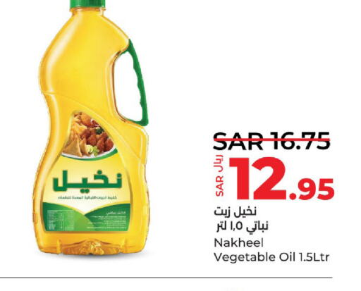  Vegetable Oil  in LULU Hypermarket in KSA, Saudi Arabia, Saudi - Al Hasa