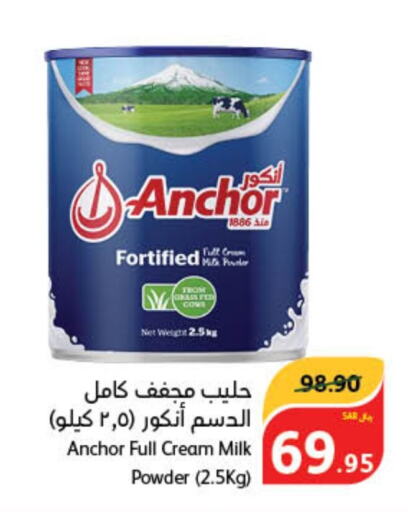 ANCHOR Milk Powder  in Hyper Panda in KSA, Saudi Arabia, Saudi - Wadi ad Dawasir