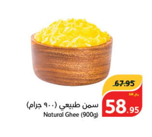  Ghee  in Hyper Panda in KSA, Saudi Arabia, Saudi - Al Khobar