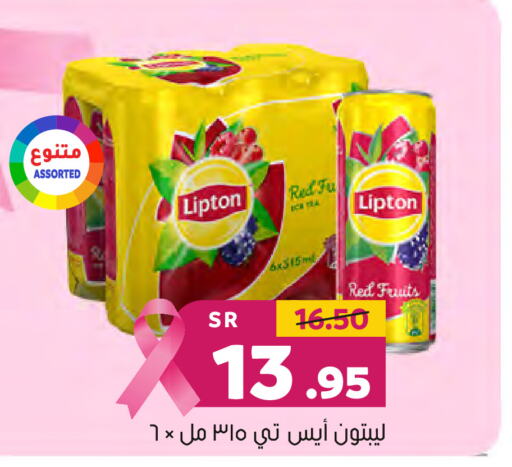 Lipton   in Al Amer Market in KSA, Saudi Arabia, Saudi - Al Hasa