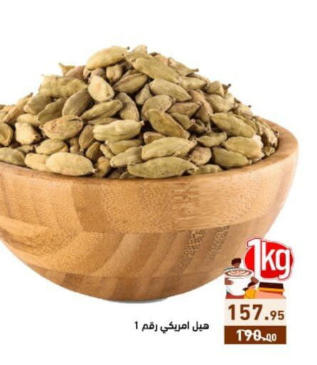  Dried Herbs  in Aswaq Ramez in KSA, Saudi Arabia, Saudi - Riyadh