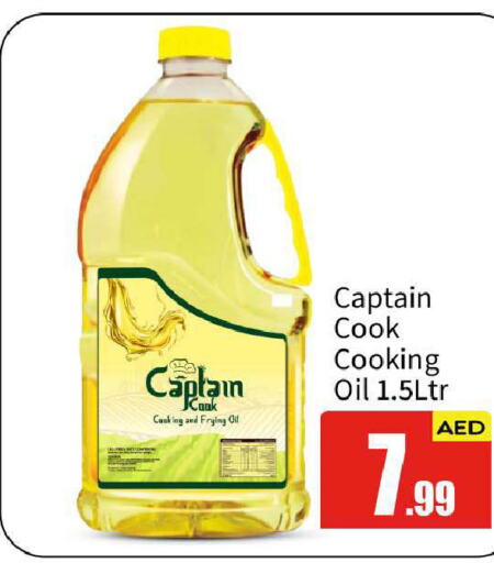  Cooking Oil  in BIGmart in UAE - Abu Dhabi