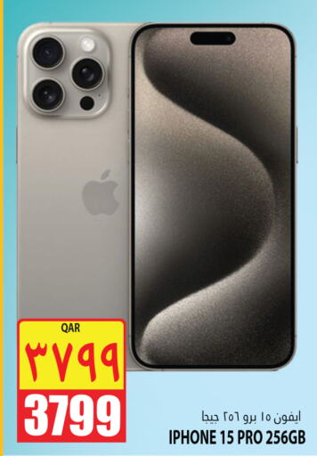 APPLE iPhone 15  in Marza Hypermarket in Qatar - Al-Shahaniya