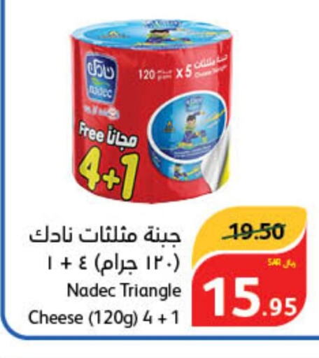 NADEC Triangle Cheese  in Hyper Panda in KSA, Saudi Arabia, Saudi - Al Bahah