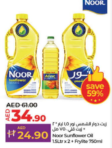 NOOR Sunflower Oil  in Lulu Hypermarket in UAE - Ras al Khaimah