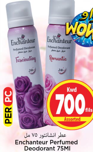 Enchanteur   in مارك & سايف in الكويت - محافظة الأحمدي