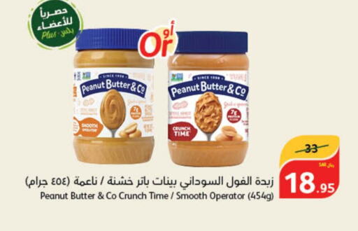 peanut butter & co زبدة الفول السوداني  in هايبر بنده in مملكة العربية السعودية, السعودية, سعودية - الخرج