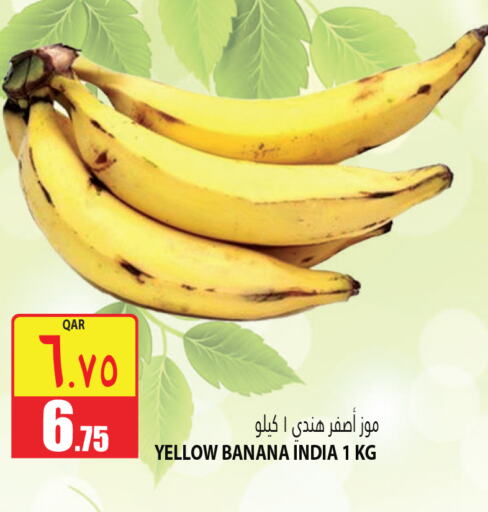  Banana  in مرزا هايبرماركت in قطر - الريان