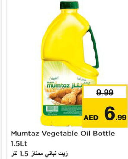 mumtaz Vegetable Oil  in Last Chance  in UAE - Fujairah