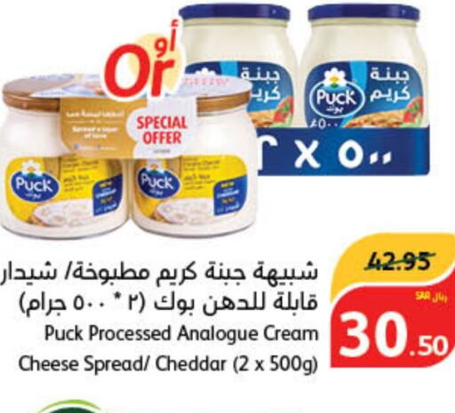 PUCK Analogue cream  in Hyper Panda in KSA, Saudi Arabia, Saudi - Ar Rass