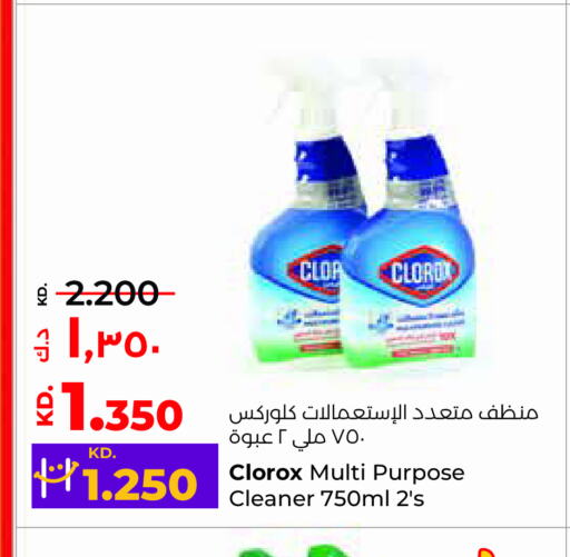 CLOROX منظف عام  in لولو هايبر ماركت in الكويت - مدينة الكويت