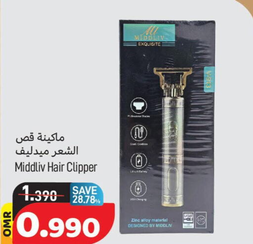  Hair Remover   in MARK & SAVE in Oman - Muscat