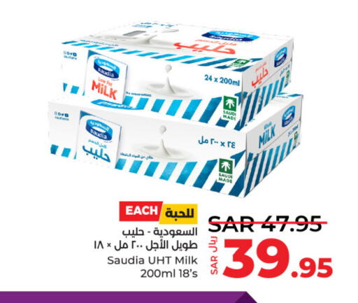 SAUDIA Long Life / UHT Milk  in LULU Hypermarket in KSA, Saudi Arabia, Saudi - Unayzah