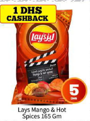 LAYS   in بيج مارت in الإمارات العربية المتحدة , الامارات - أبو ظبي