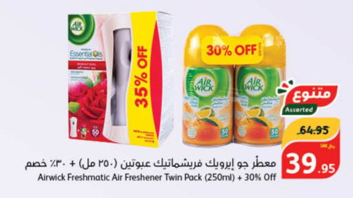 AIR WICK Air Freshner  in Hyper Panda in KSA, Saudi Arabia, Saudi - Wadi ad Dawasir