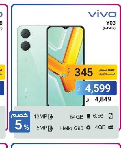 VIVO   in راية ميجا ستور in Egypt - القاهرة