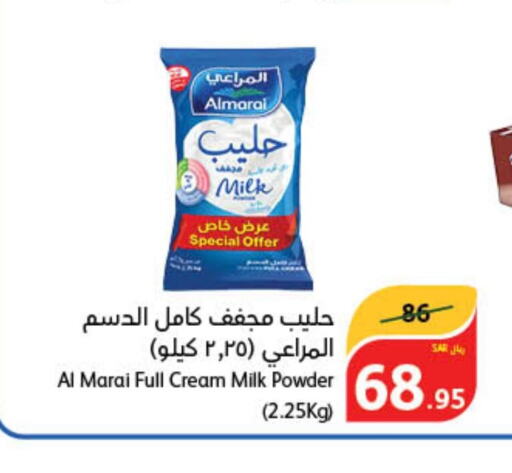 ALMARAI حليب مجفف  in هايبر بنده in مملكة العربية السعودية, السعودية, سعودية - المجمعة