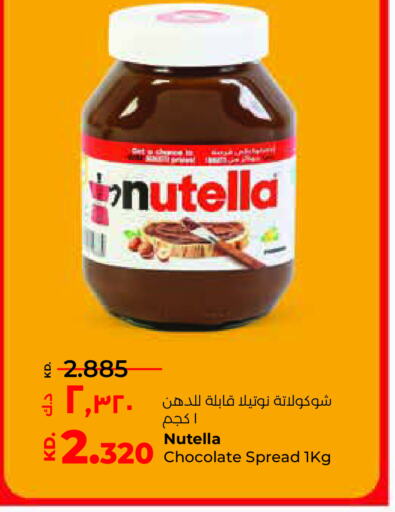 NUTELLA شوكولاتة للدهن  in لولو هايبر ماركت in الكويت - مدينة الكويت