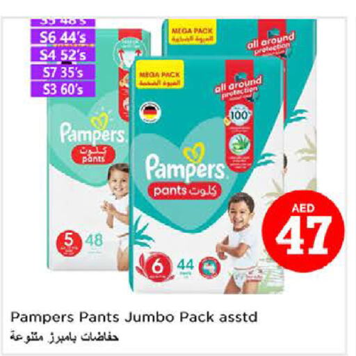 Pampers   in Nesto Hypermarket in UAE - Fujairah