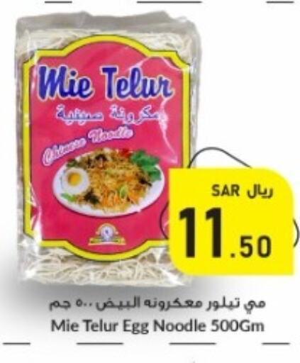  Noodles  in We One Shopping Center in KSA, Saudi Arabia, Saudi - Dammam