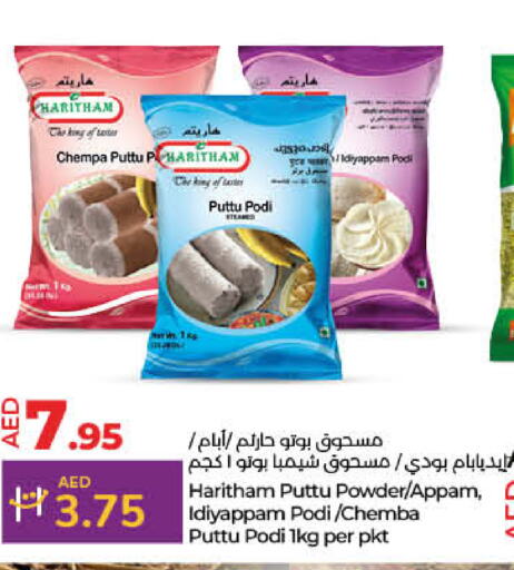  Pottu Podi  in Lulu Hypermarket in UAE - Fujairah