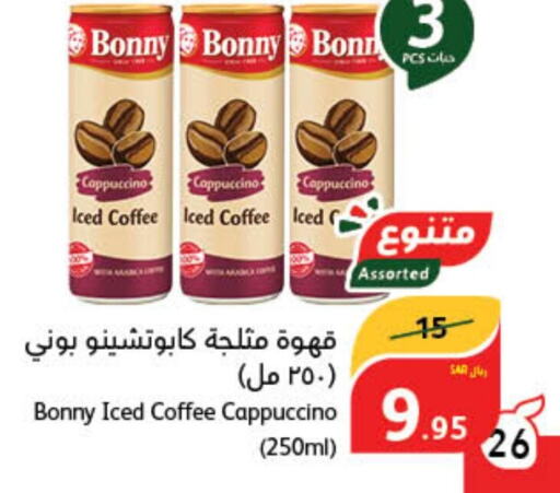 BONNY مشروب قهوة مثلج  in هايبر بنده in مملكة العربية السعودية, السعودية, سعودية - الخبر‎