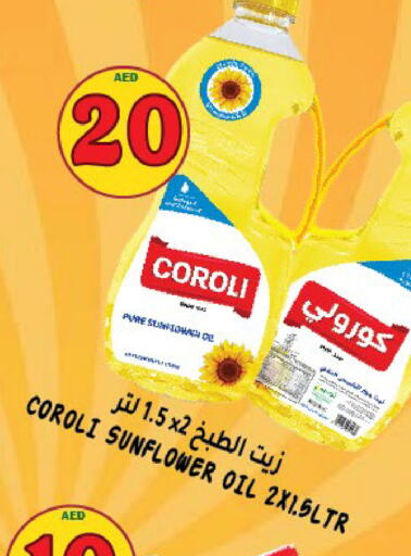 COROLI زيت دوار الشمس  in هاشم هايبرماركت in الإمارات العربية المتحدة , الامارات - الشارقة / عجمان