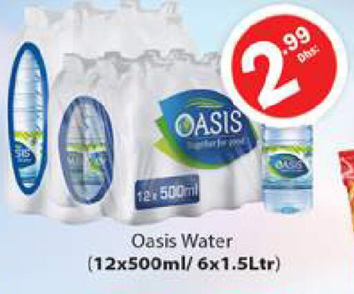 OASIS   in Gulf Hypermarket LLC in UAE - Ras al Khaimah