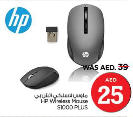 HP Keyboard / Mouse  in Nesto Hypermarket in UAE - Sharjah / Ajman