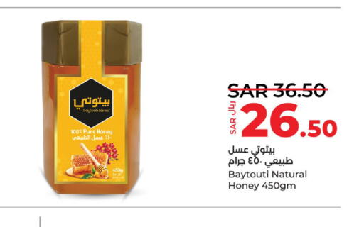  Honey  in LULU Hypermarket in KSA, Saudi Arabia, Saudi - Hafar Al Batin