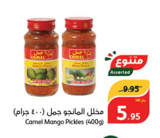  Pickle  in Hyper Panda in KSA, Saudi Arabia, Saudi - Hafar Al Batin