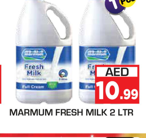 MARMUM Fresh Milk  in Baniyas Spike  in UAE - Ras al Khaimah