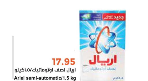 ARIEL Detergent  in Consumer Oasis in KSA, Saudi Arabia, Saudi - Riyadh