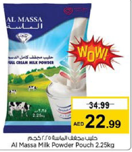 AL MASSA Milk Powder  in Last Chance  in UAE - Fujairah