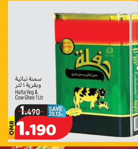  Ghee  in MARK & SAVE in Oman - Muscat