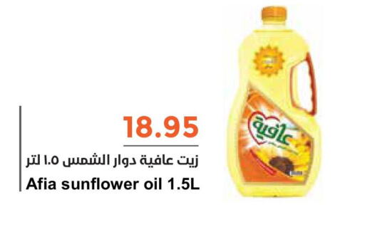 AFIA Sunflower Oil  in Consumer Oasis in KSA, Saudi Arabia, Saudi - Riyadh