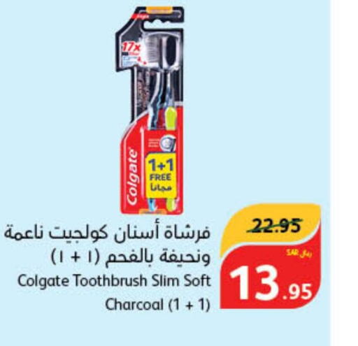 COLGATE فرشاة أسنان  in هايبر بنده in مملكة العربية السعودية, السعودية, سعودية - وادي الدواسر