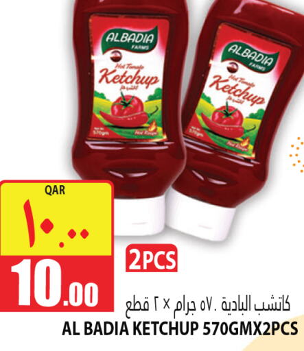    in Marza Hypermarket in Qatar - Al Rayyan