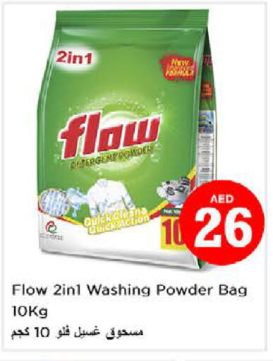 FLOW Detergent  in Nesto Hypermarket in UAE - Fujairah