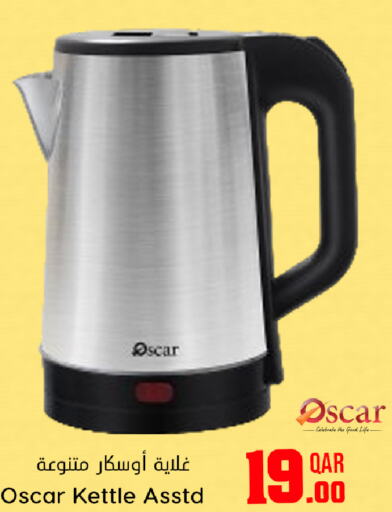 OSCAR Kettle  in Dana Hypermarket in Qatar - Al Rayyan