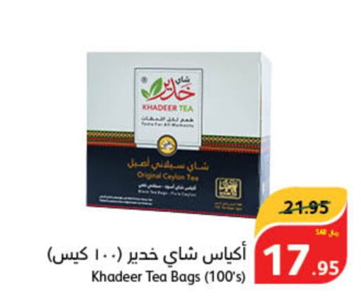  Tea Bags  in Hyper Panda in KSA, Saudi Arabia, Saudi - Al Majmaah